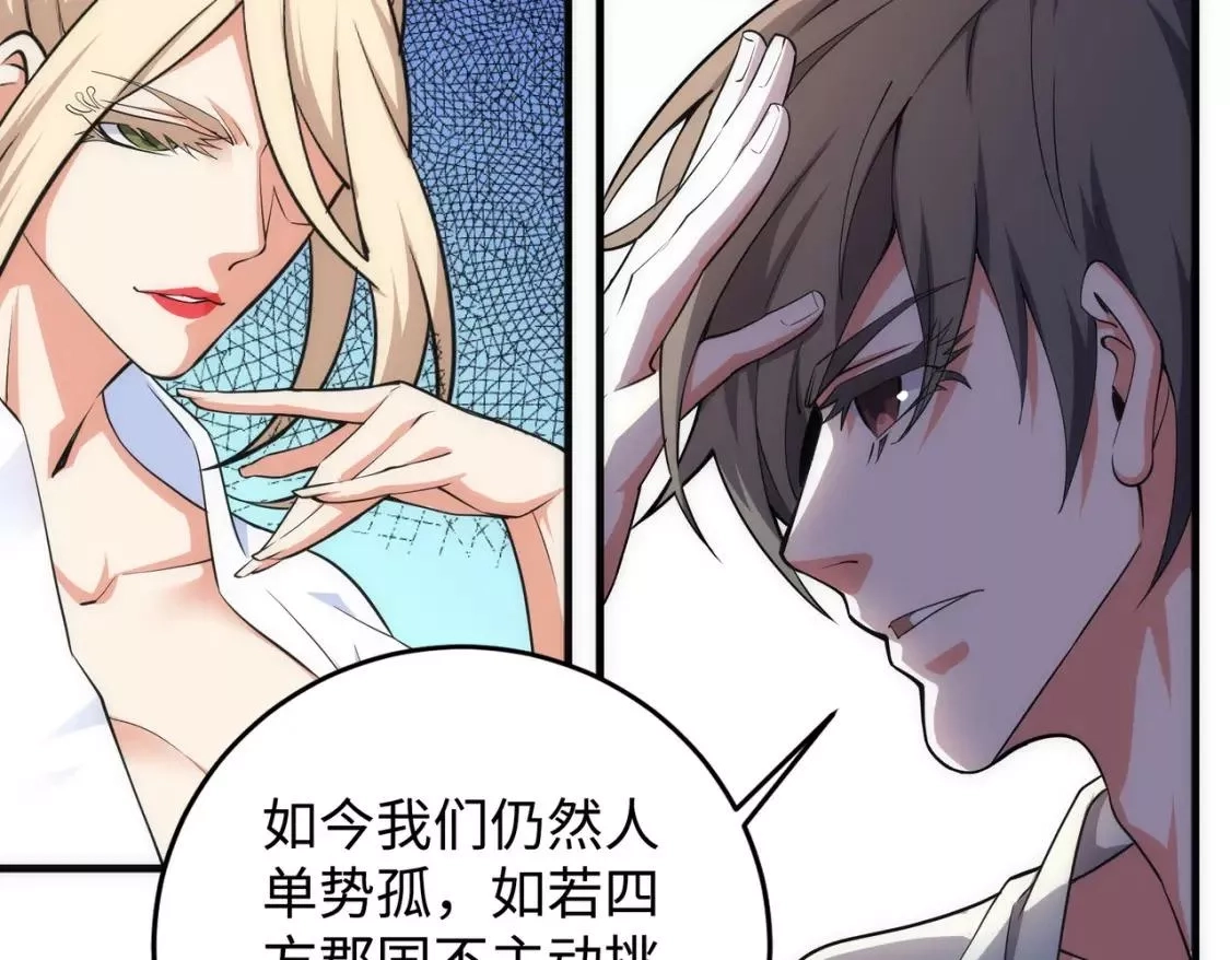 万古神帝,第64话 暂避锋芒,第73张